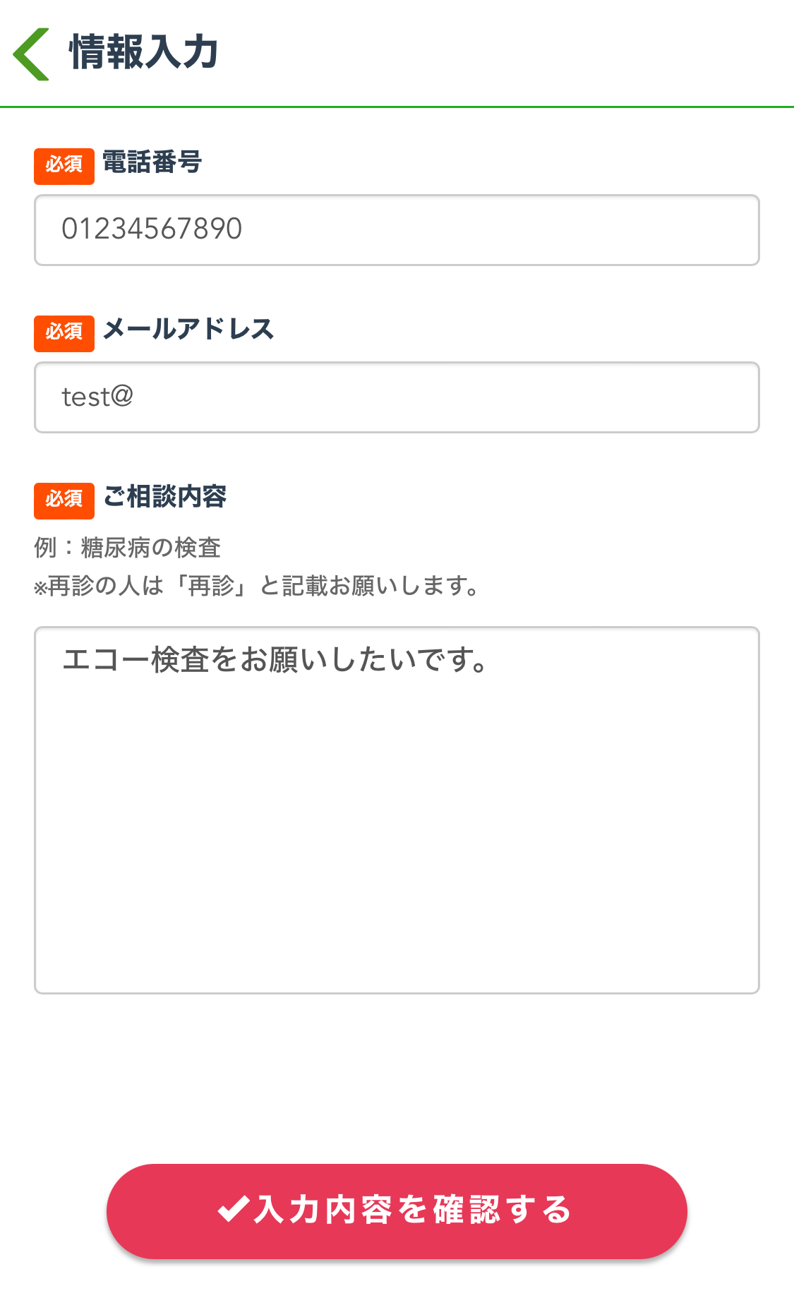 情報入浴