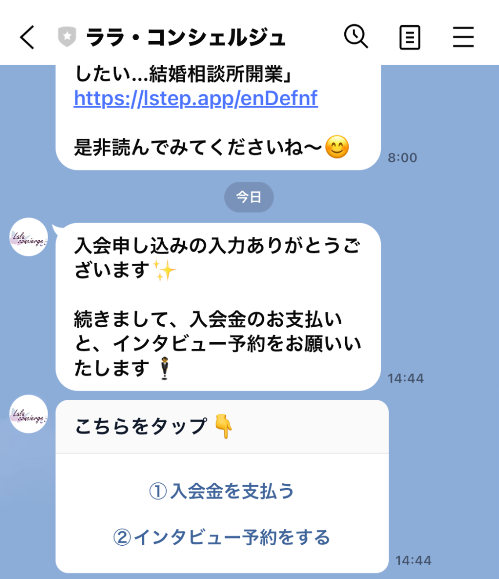 回答送信後のメッセージ