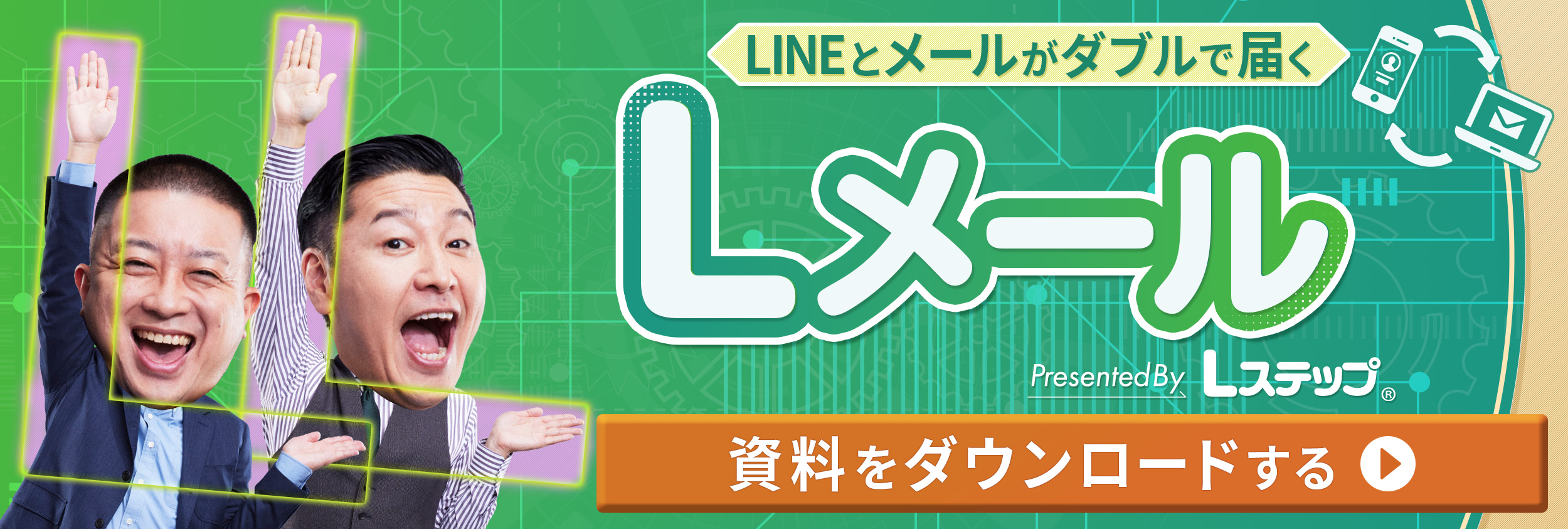 パソコン用