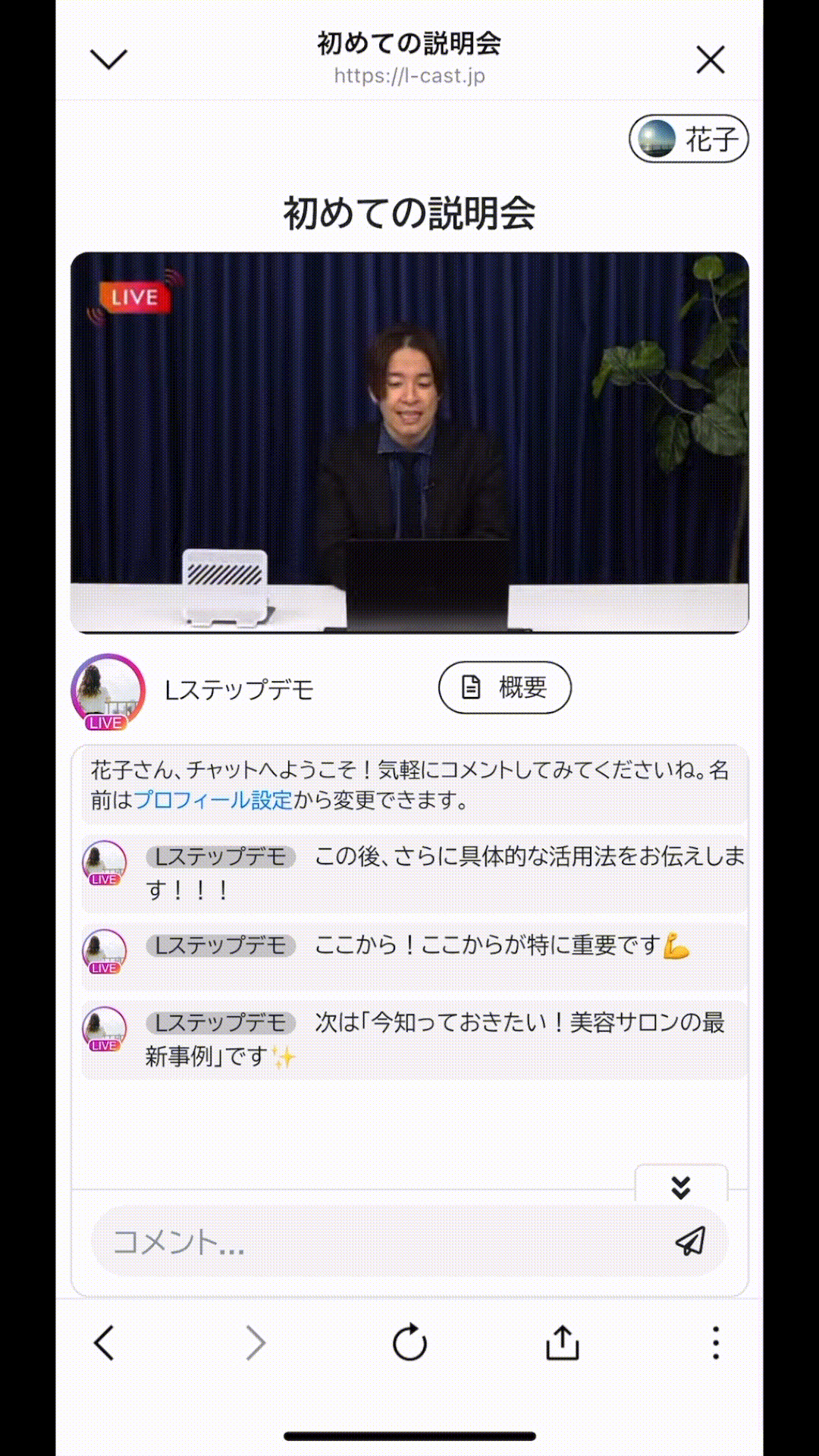 Lcastリマインダー"