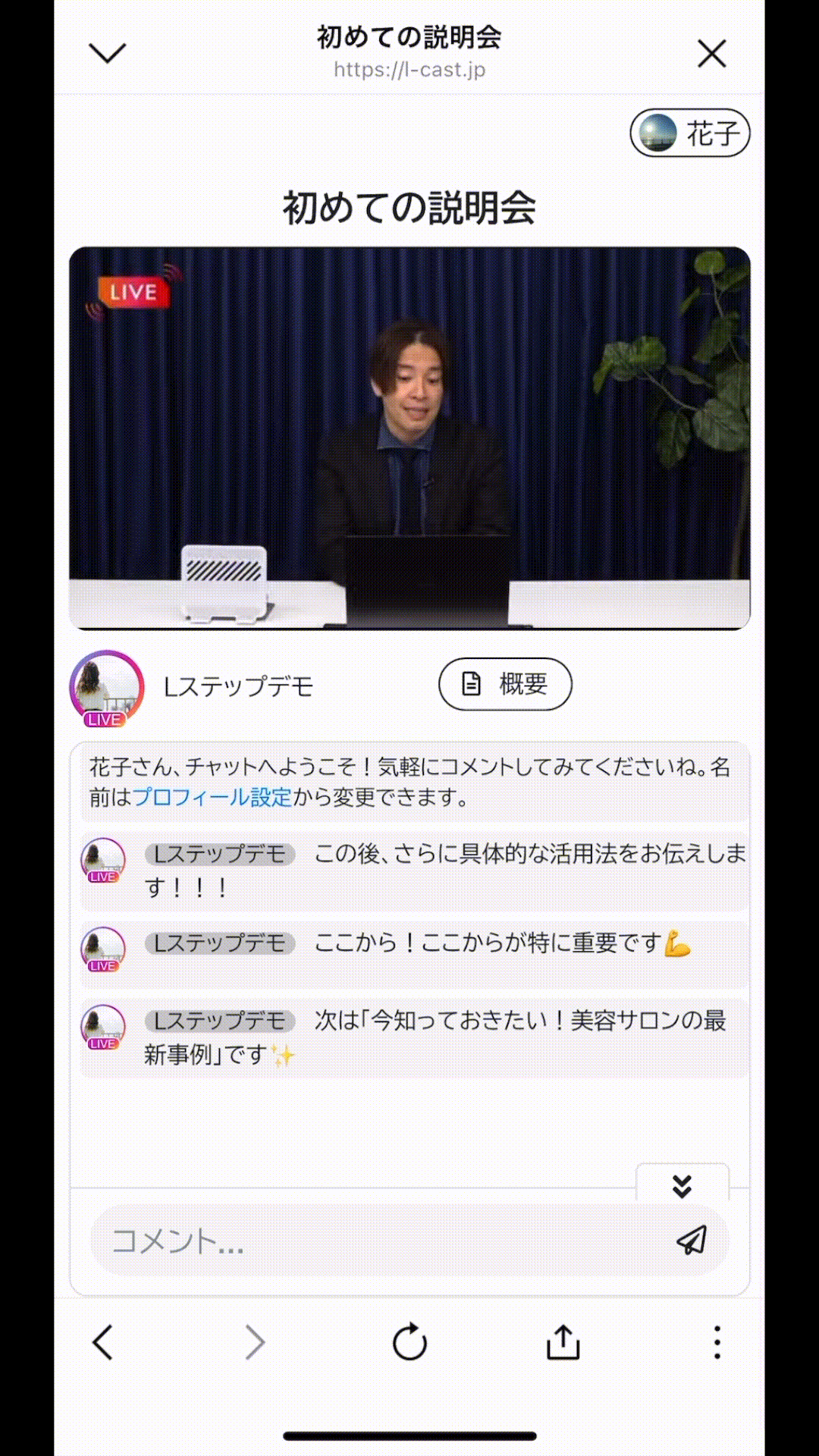 Lcastリマインダーライブ