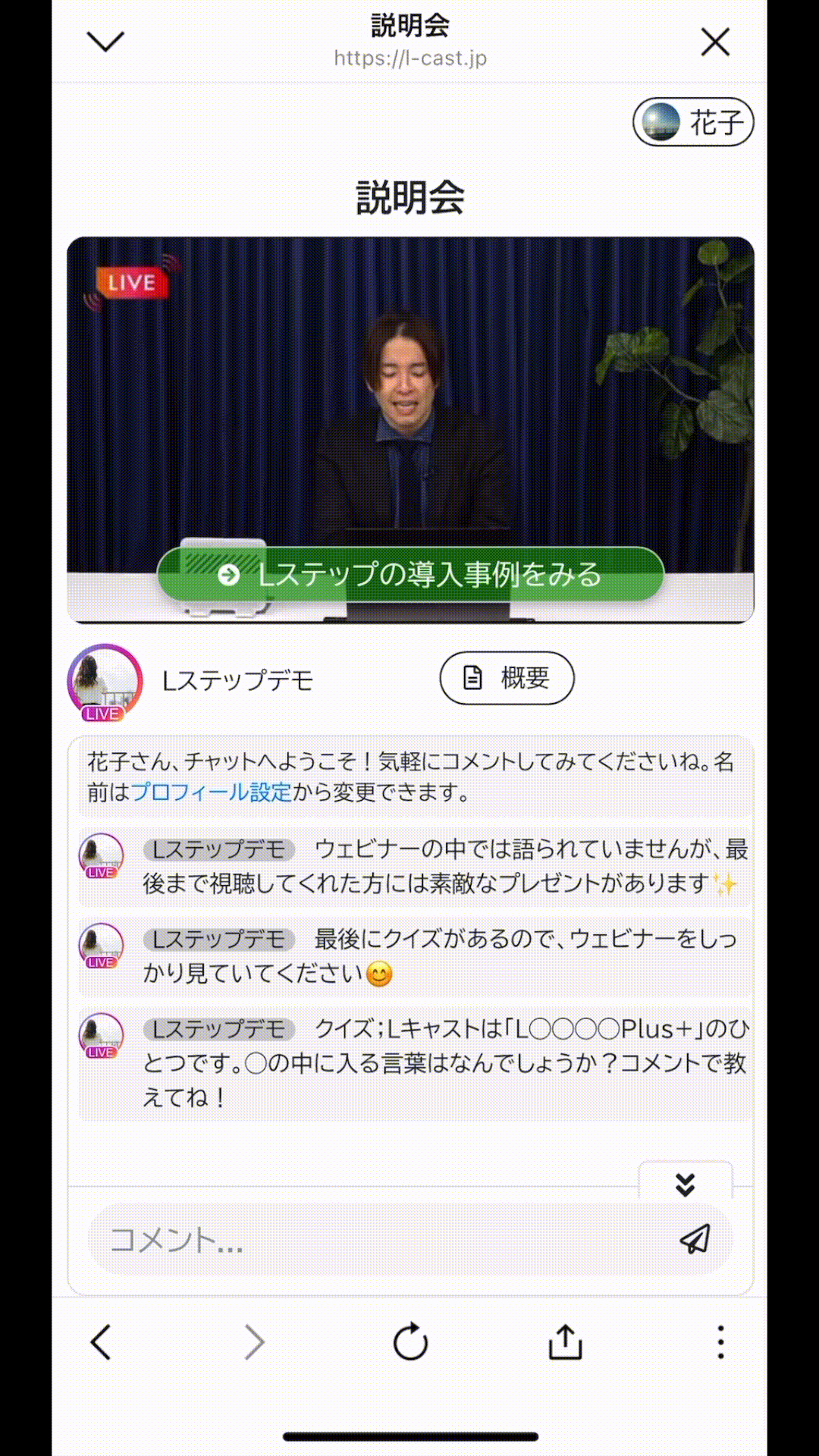 Lcastリマインダー"