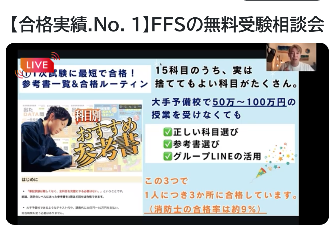 ライブ中アイコン