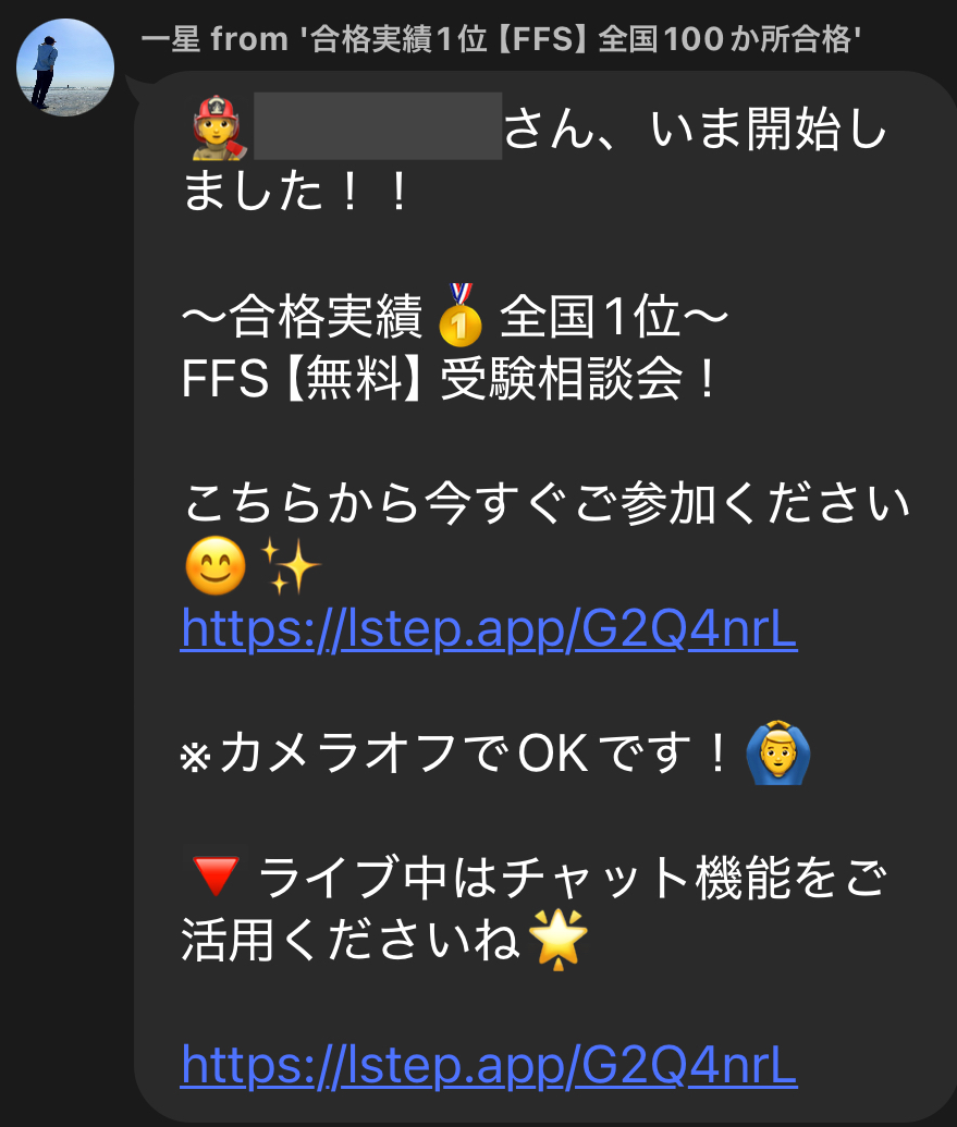 オートウェビナーリマインド"