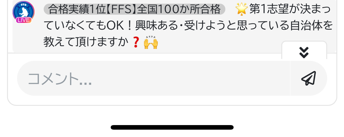 ウェビナーコメント欄