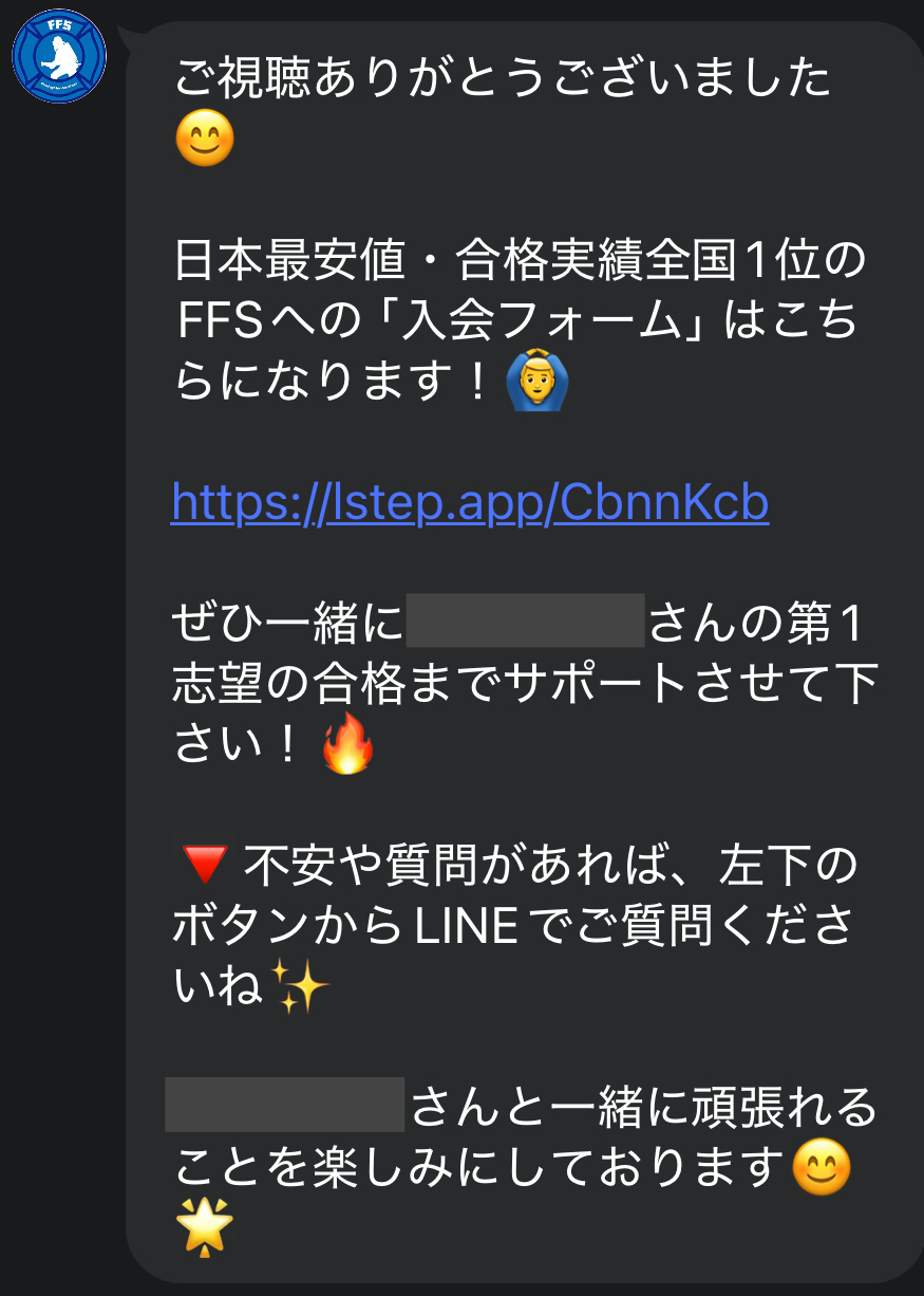 オートウェビナーリマインド"