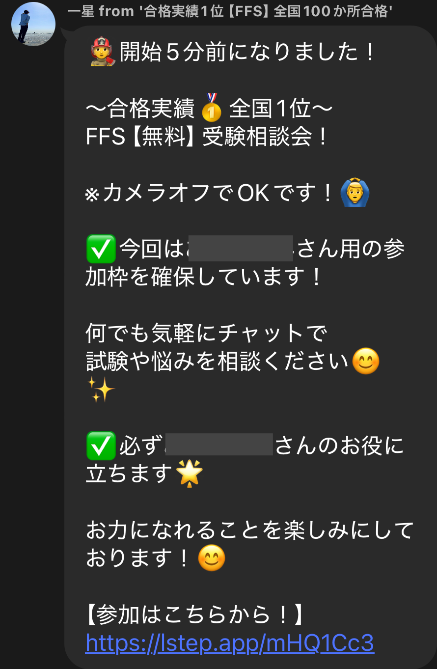 オートウェビナーリマインド"
