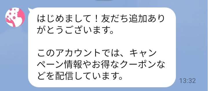 友だち追加→挨拶→キャンペーン情報