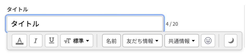 タイトル