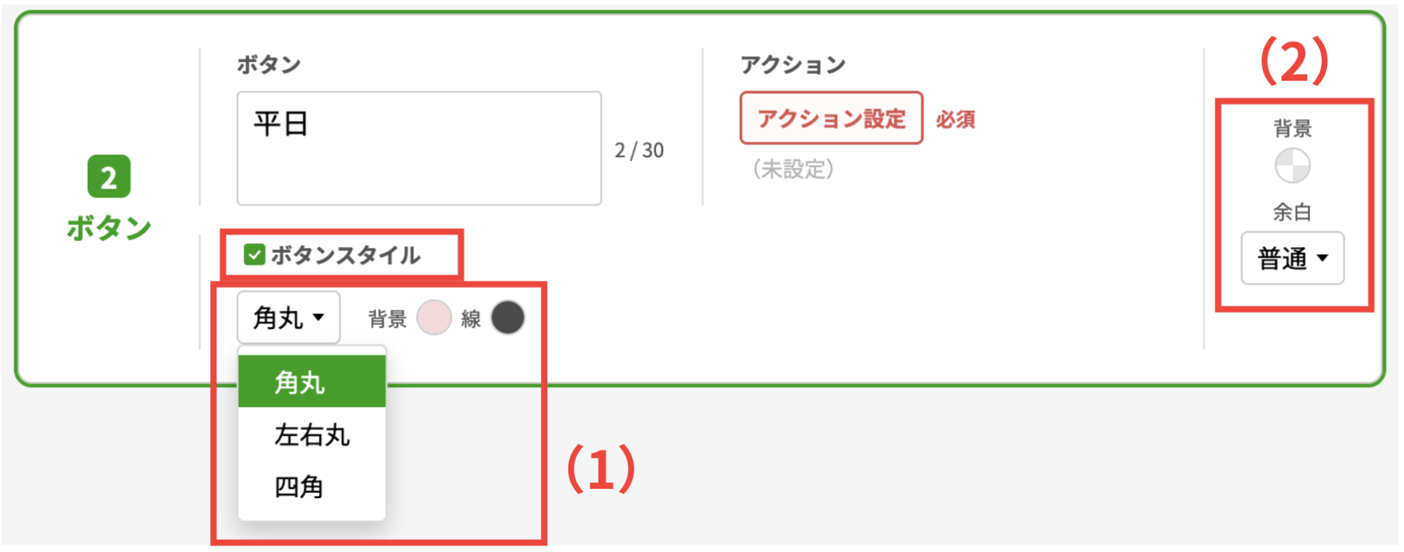 ブロック設定