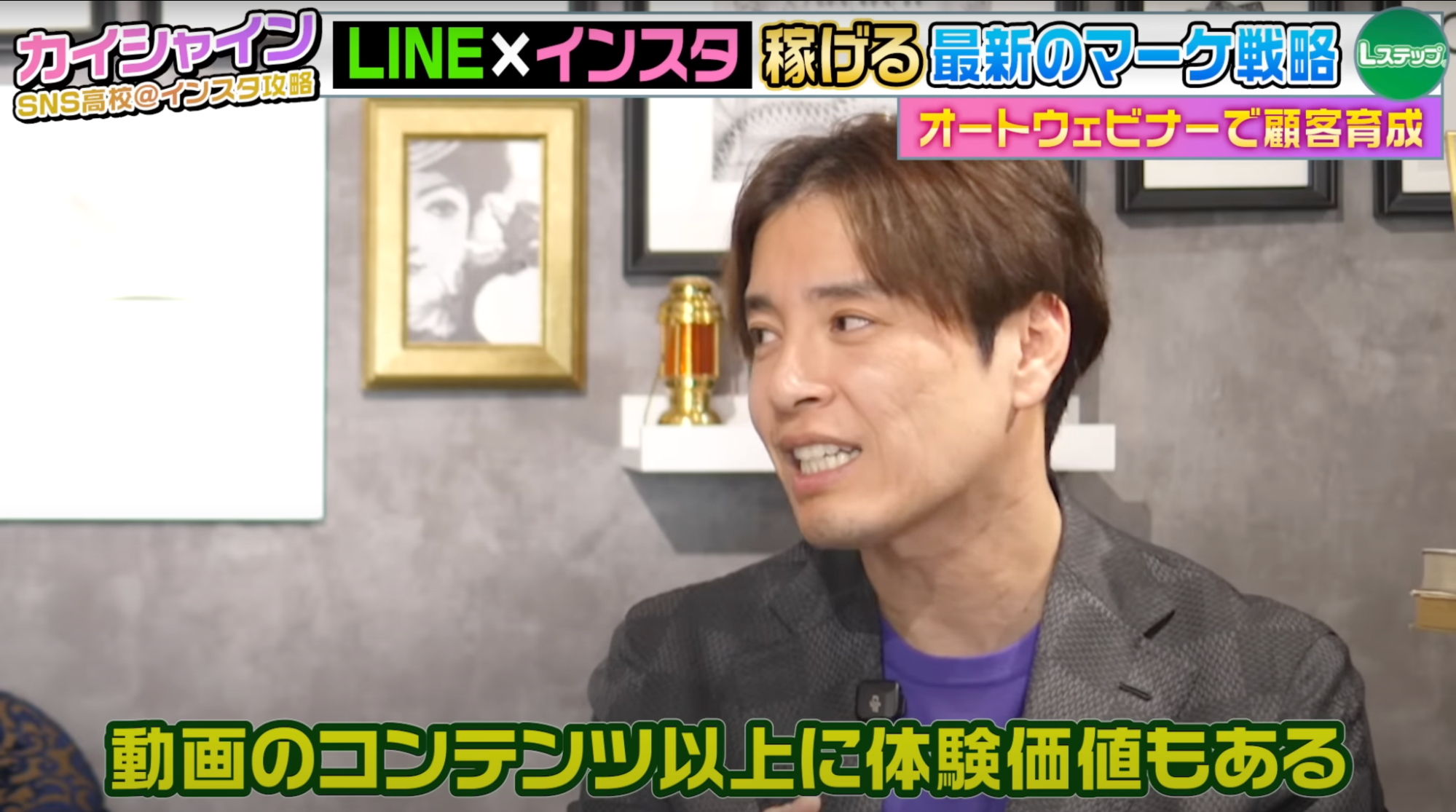竹之内社長の【非常識な成功法則】