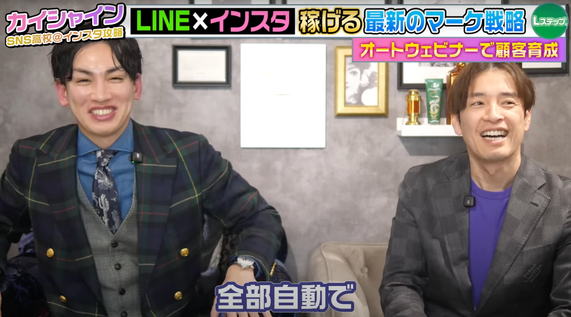 竹之内社長の【非常識な成功法則】
