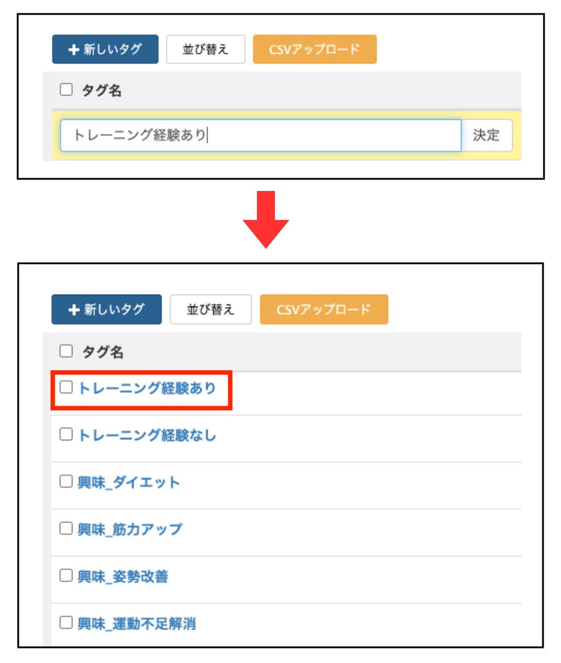 Lステップ　タグ名入力