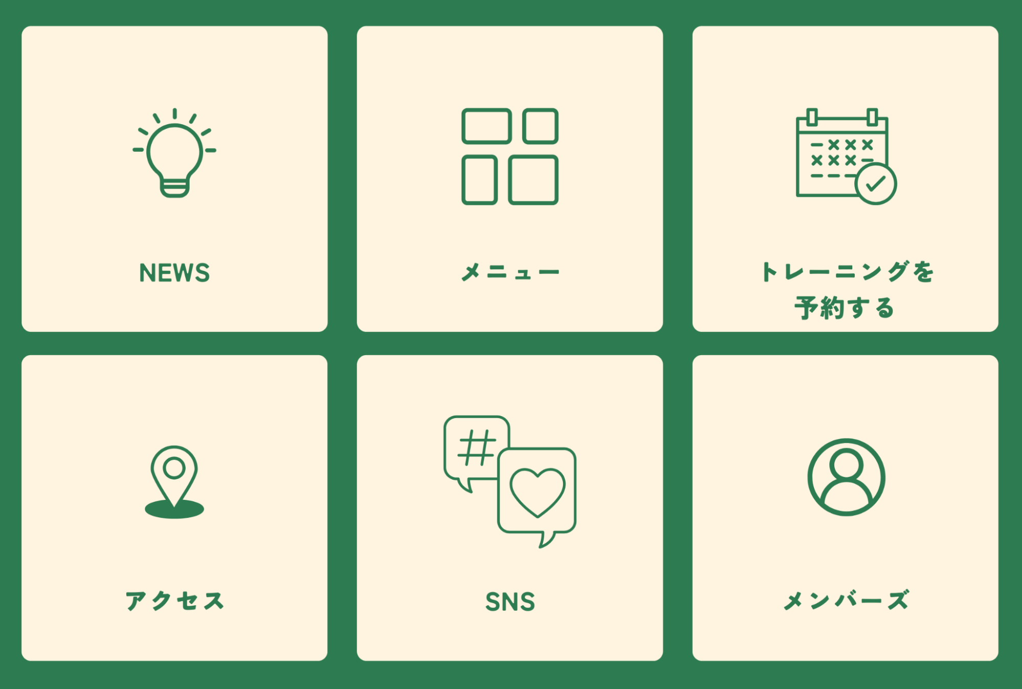 アンケート終了後に表示させるリッチメニュー画像