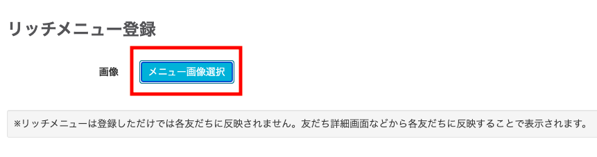 メニュー画像選択