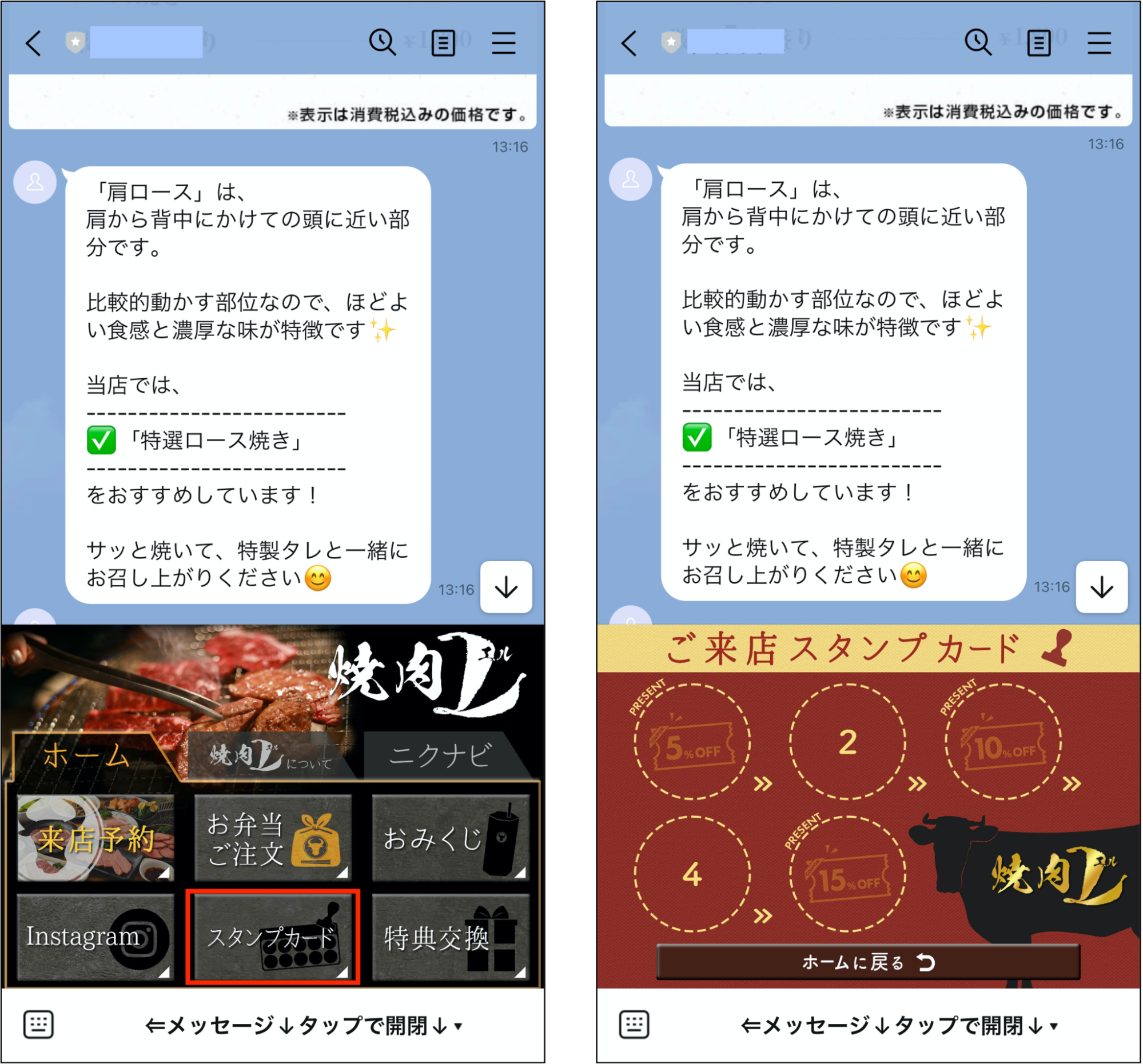 飲食店のショップカードサンプル