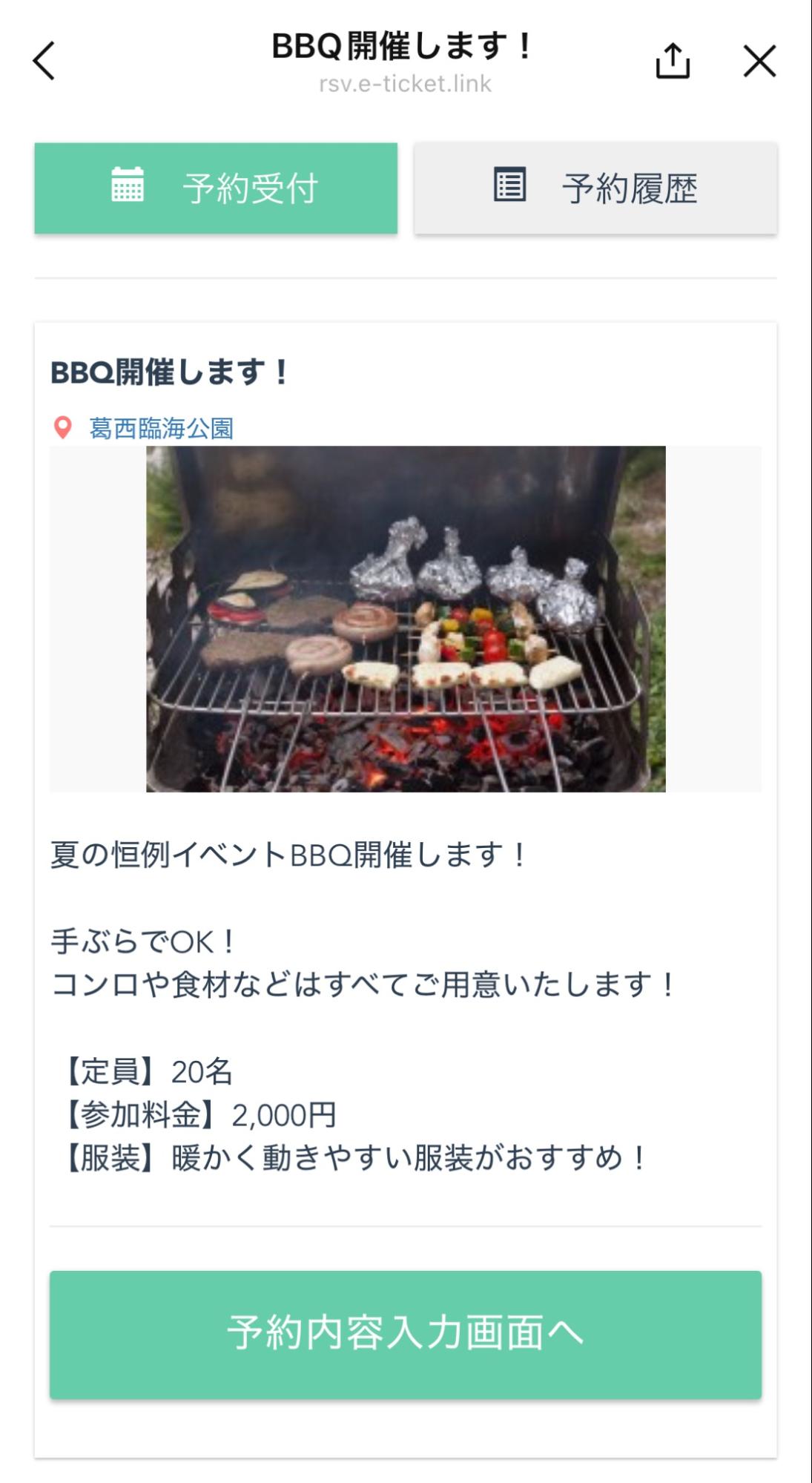 BBQ開催します！