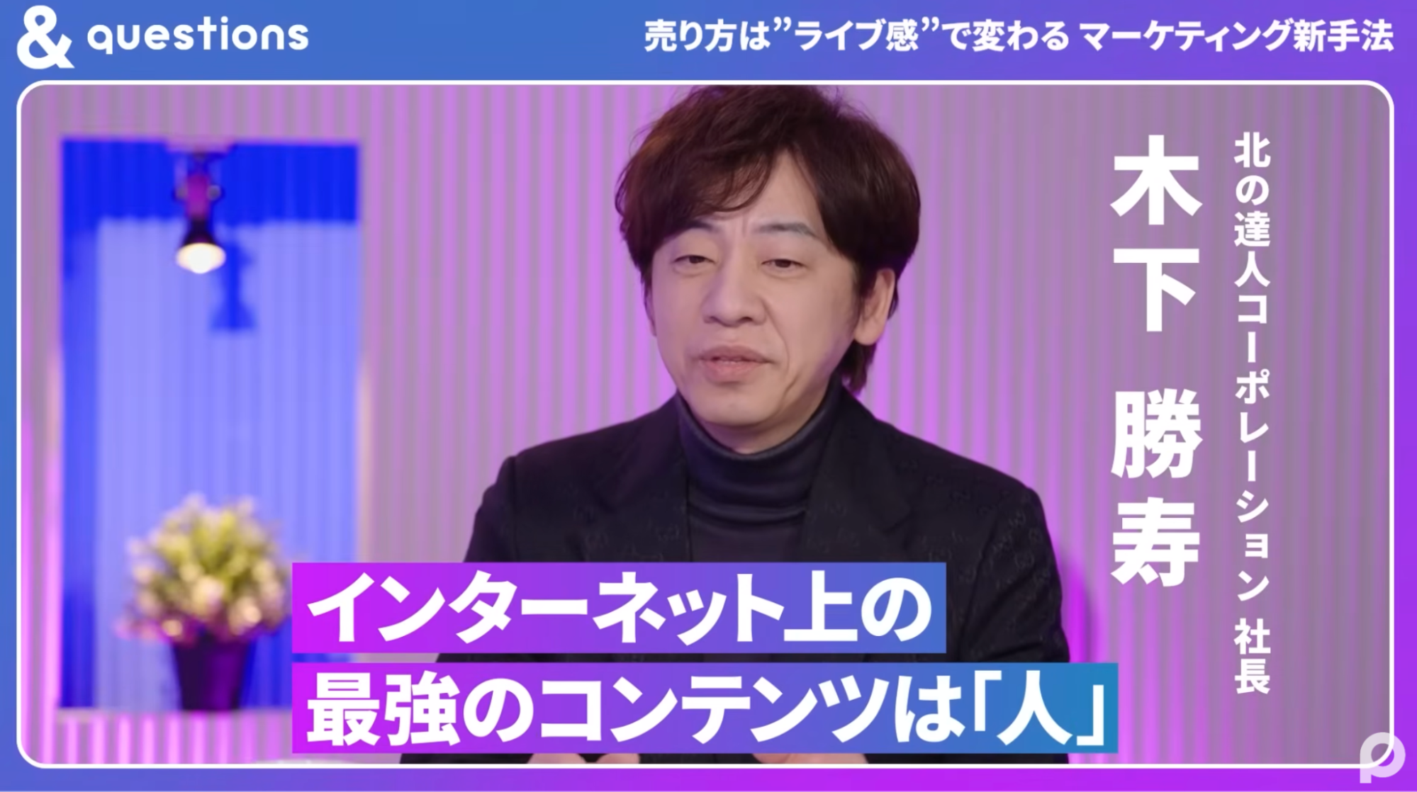 木下さんコメント