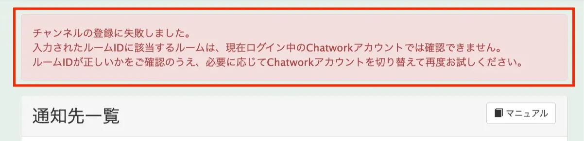 エラーメッセージが表示された場合