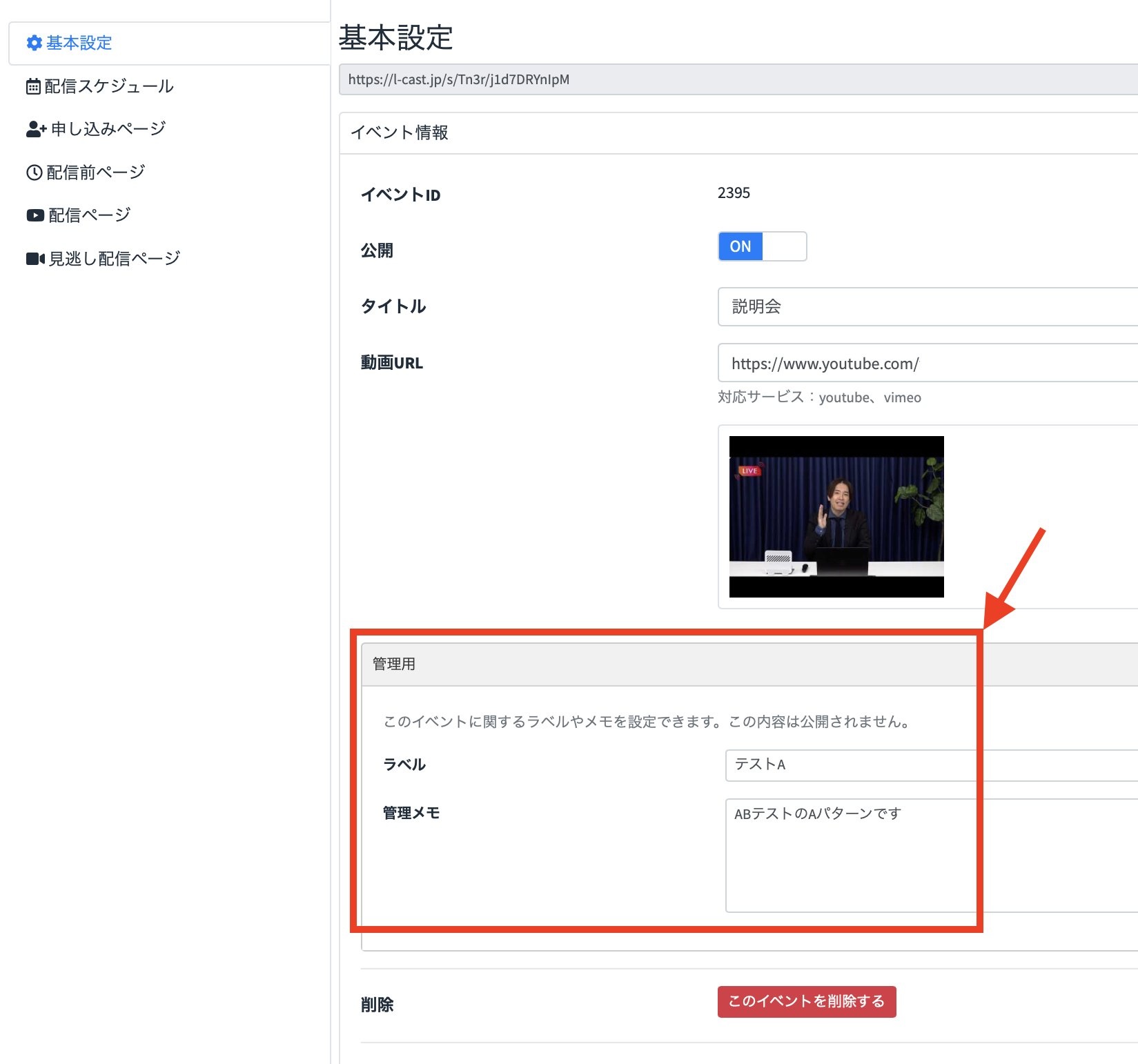 基本設定