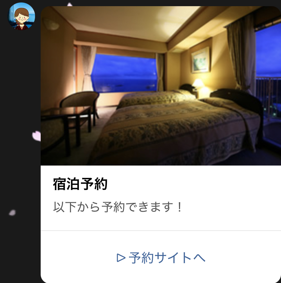 縮約予約