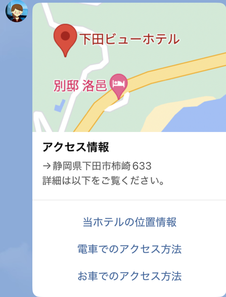下田ビューホテルアクセス情報