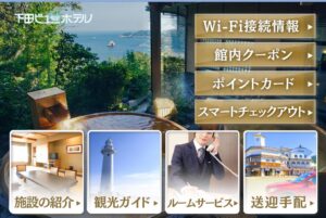 入館後のリッチメニュー