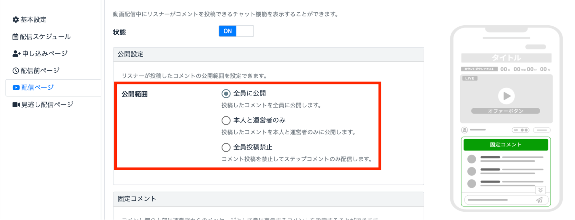 講座の目的や参加者の特性に応じた柔軟な運用