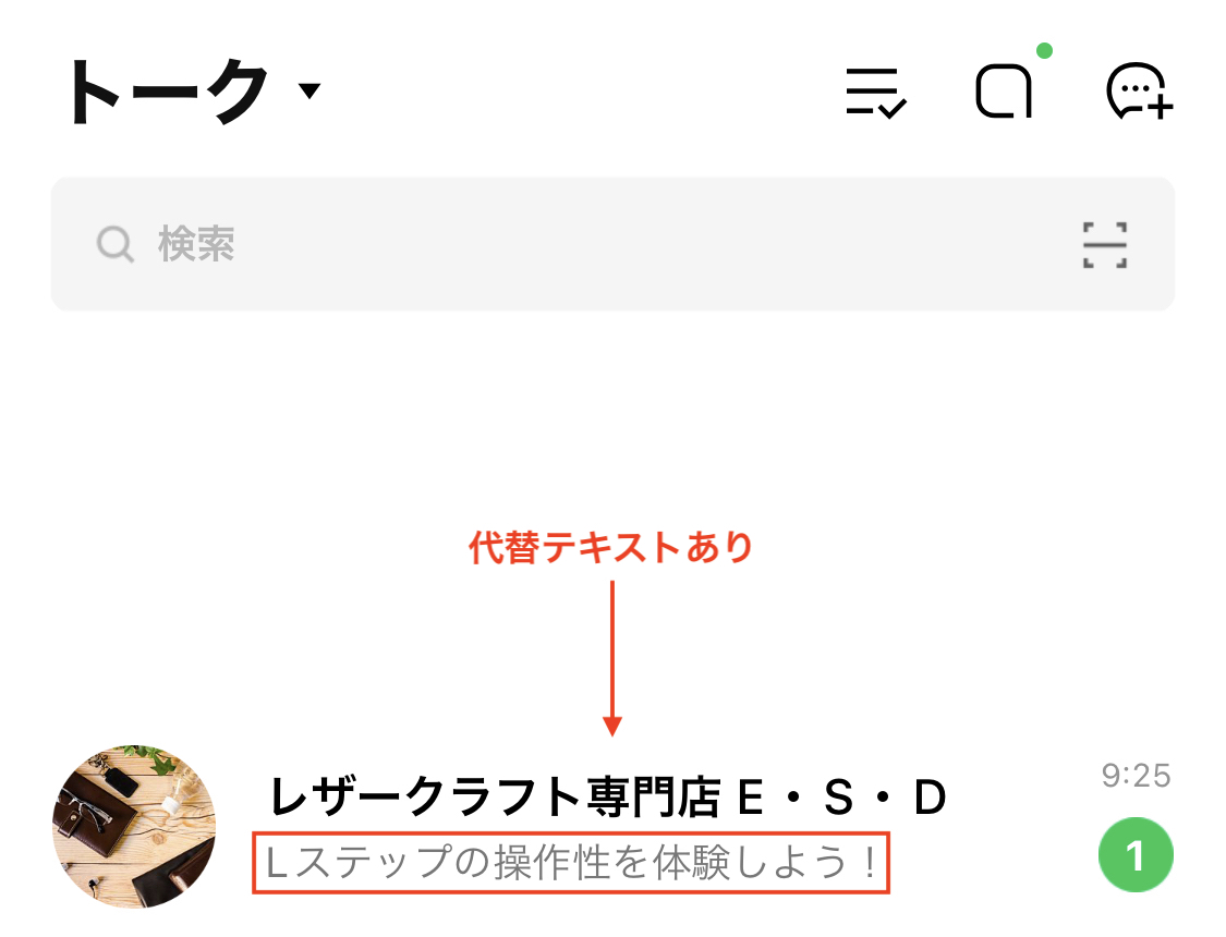代替テキスト