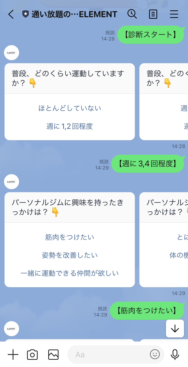 カルーセル形式　タップ回答