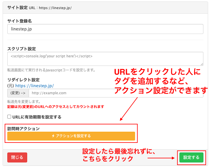 URL設定