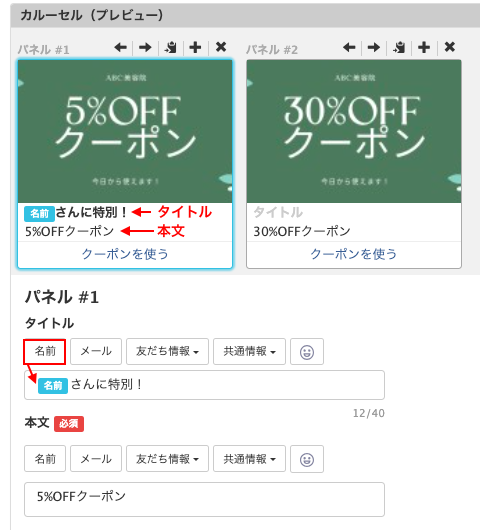 30%クーポン