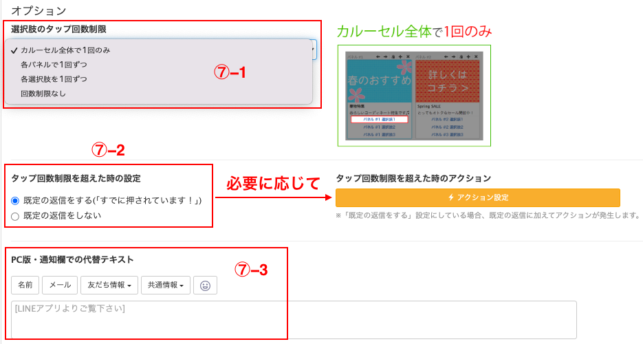 URL設定