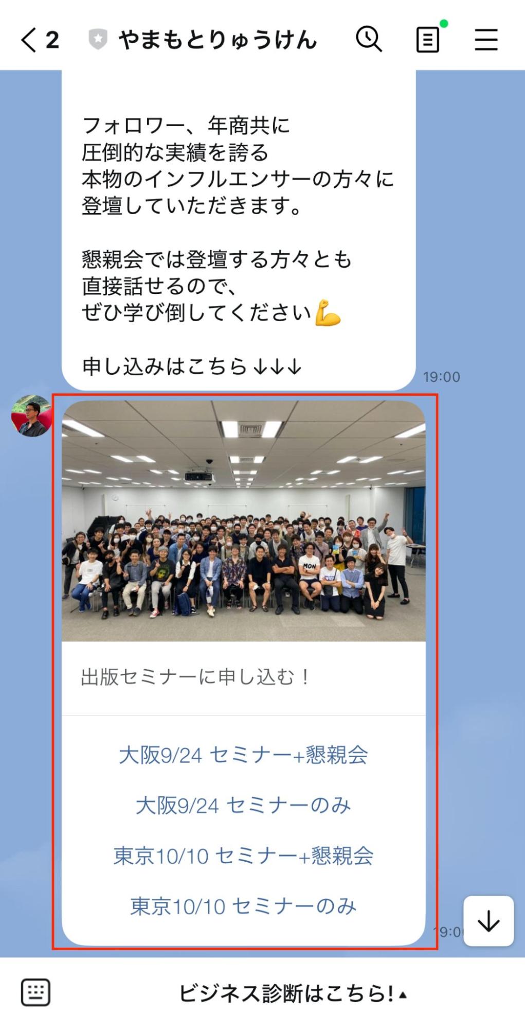 1枚のパネルで作成したカルーセル
