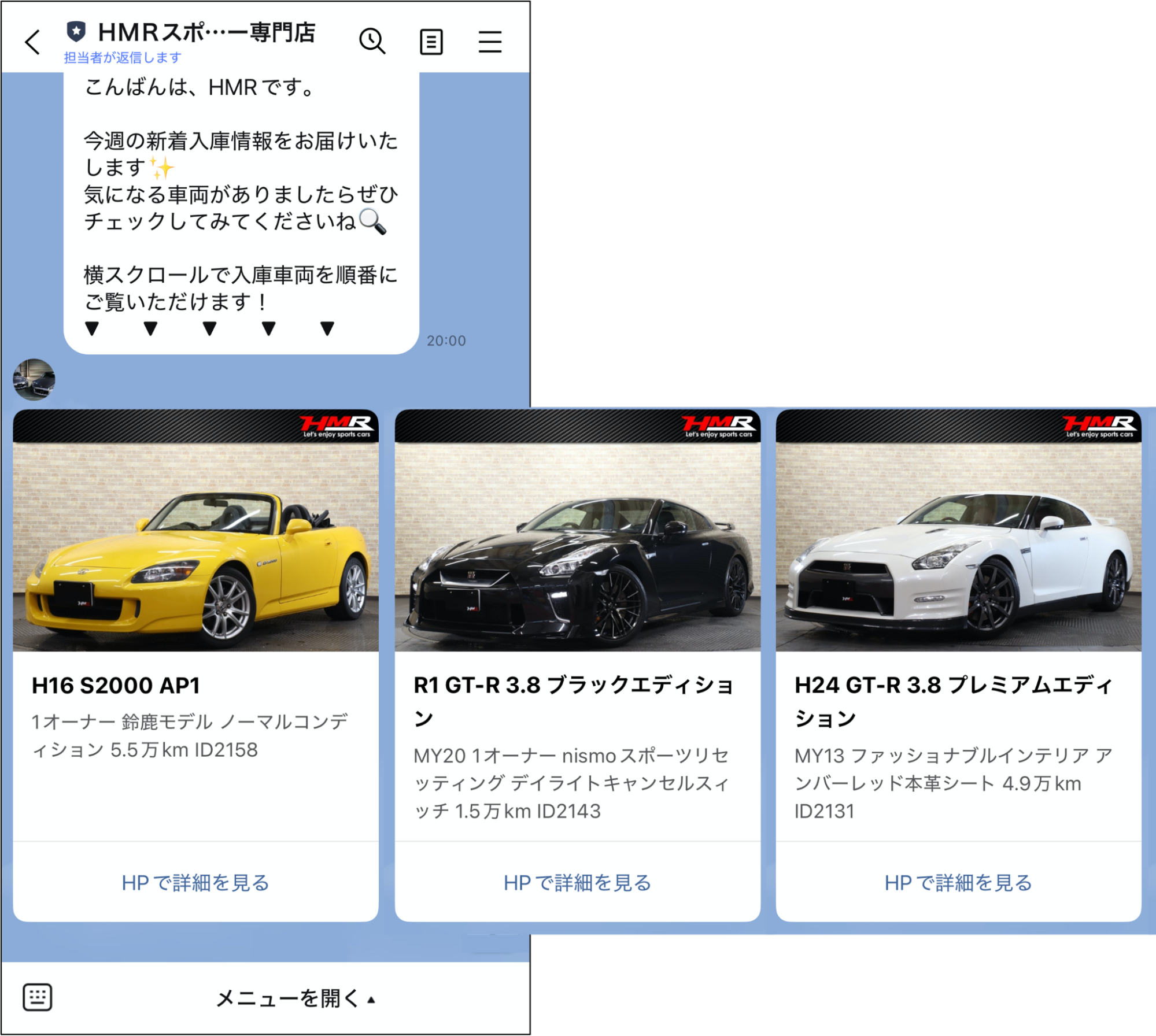 新着入庫情報をカルーセルで