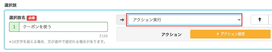 アクション