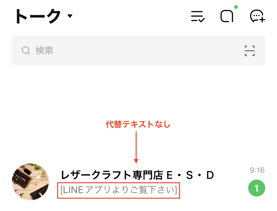 代替テキスト