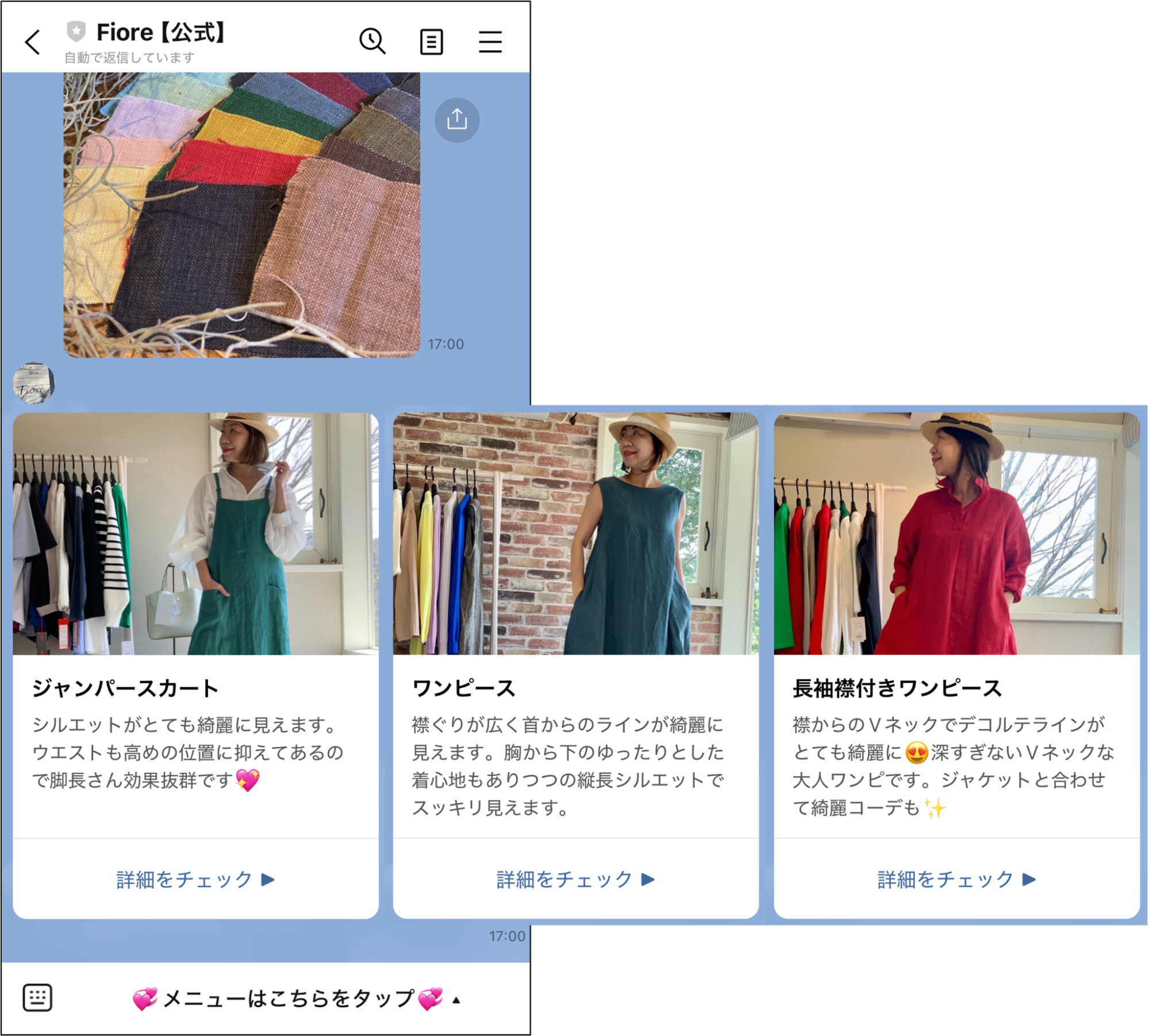 アイテム紹介にカルーセル