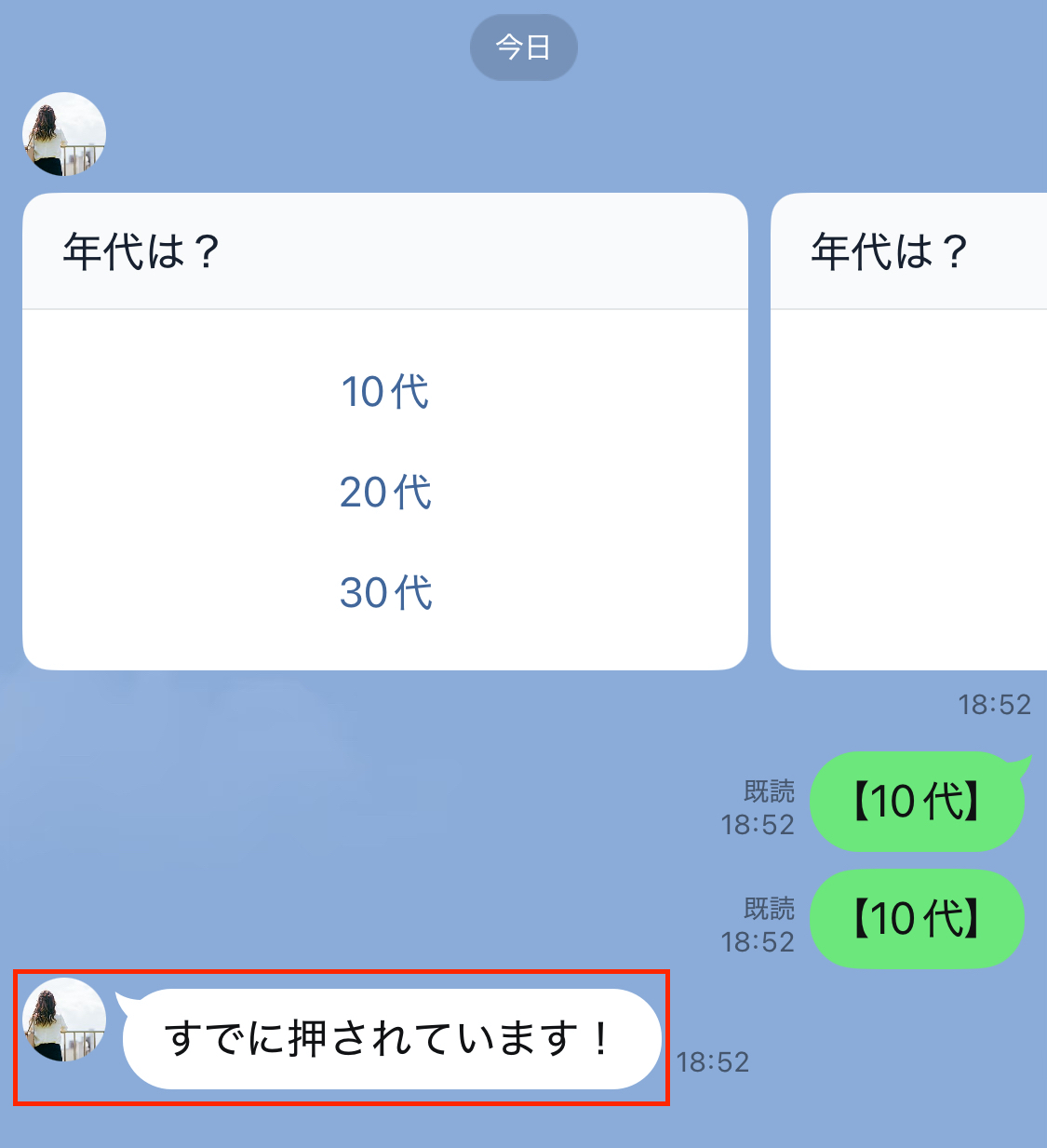 掲示板の投稿方法タップ数デフォルト変更