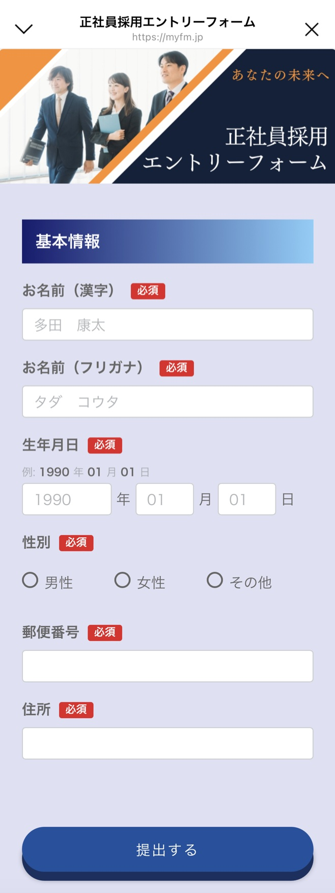 CSSを活用した回答フォームの例