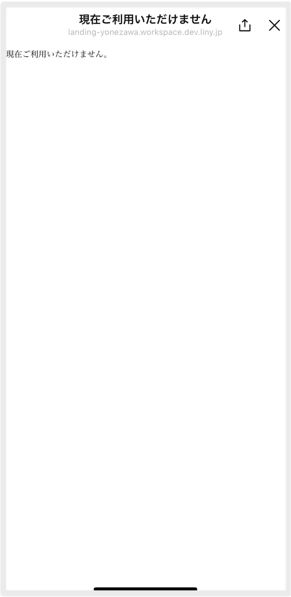 流入経路を読み込んだ場合