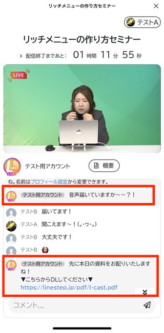 ステップコメント機能<