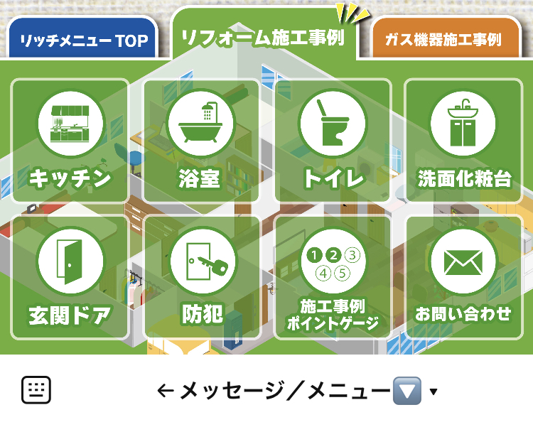 Lステップのリッチメニュー