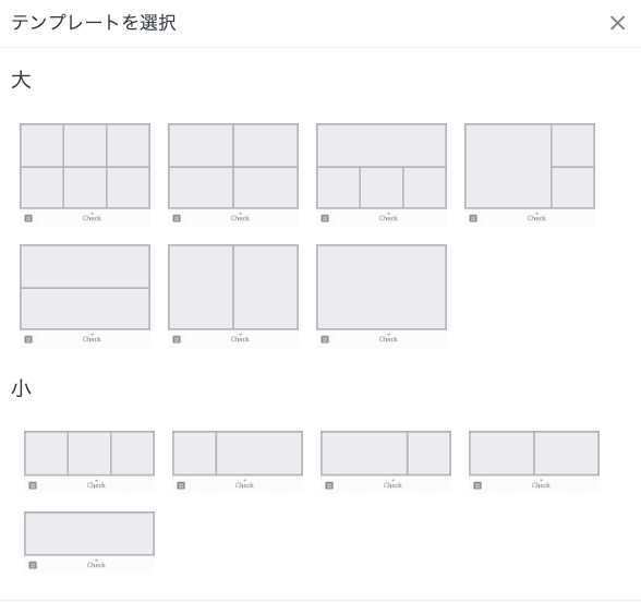 リッチメニュー