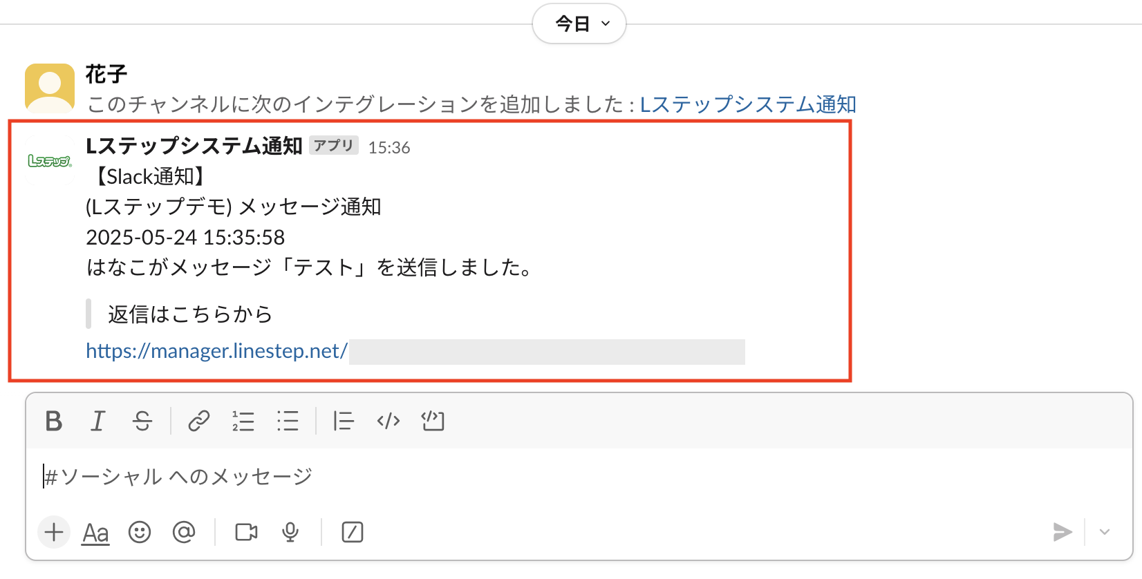 Slackに通知