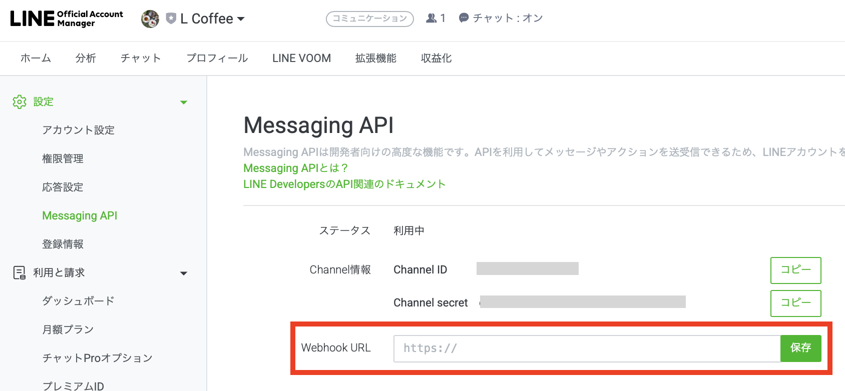 Messaging API