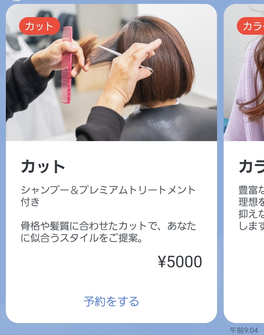 カードタイプメッセージ