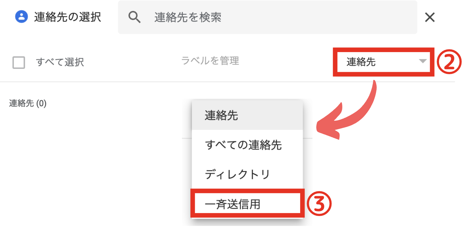 作成した③ラベル名を選択する