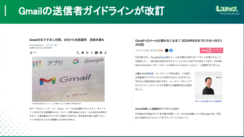 Gmailガイドライン