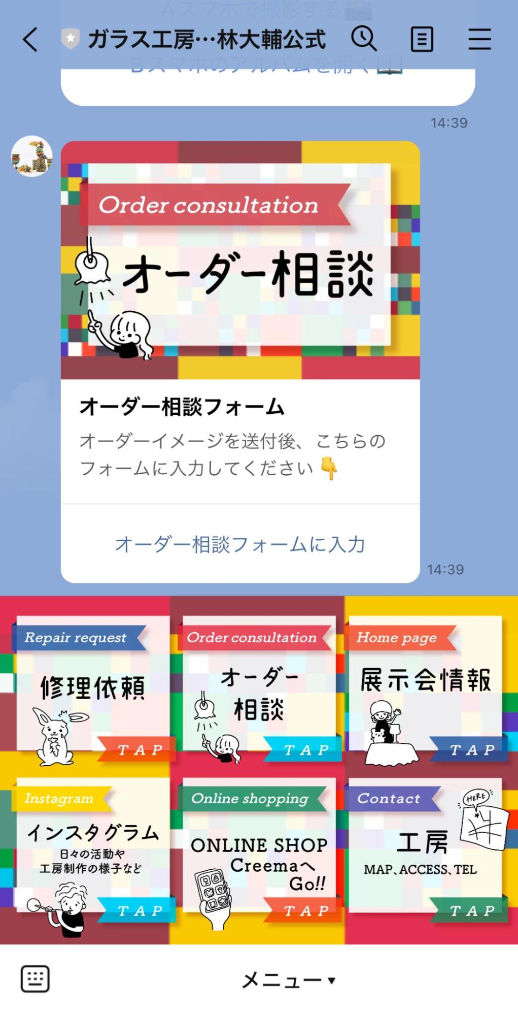 ガラス工房
